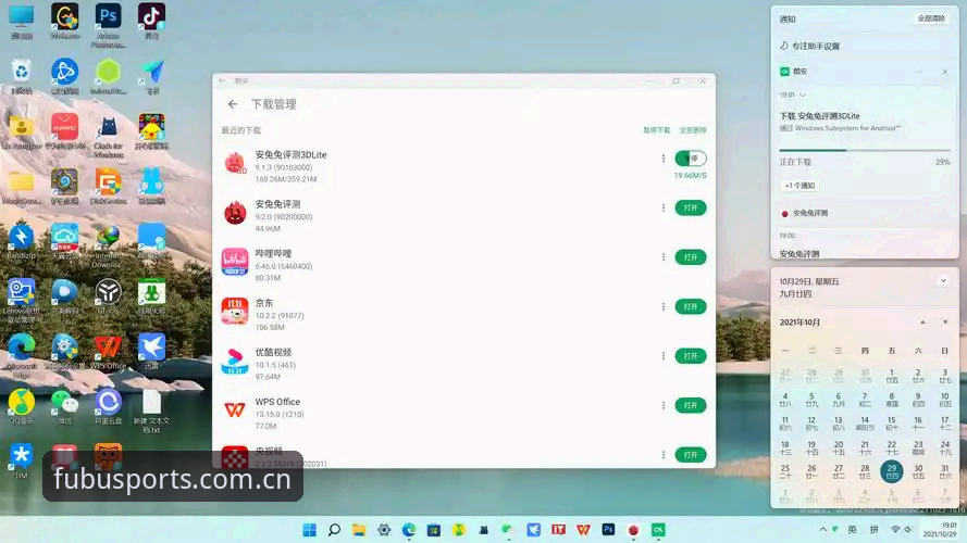 福步安卓版vs网页版：下载安装教程与功能体验对比分析